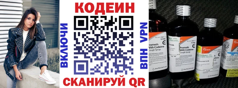 darknet состав Шахунья Кодеин Purple Drank купить наркоту кракен как зайти