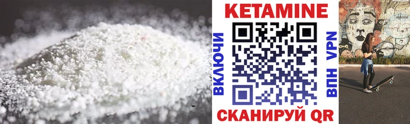 Кетамин ketamine  Шахунья 