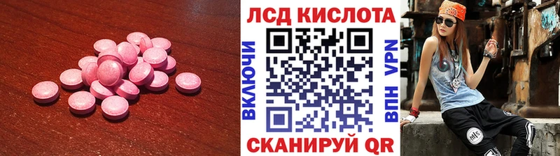 ЛСД экстази кислота  Шахунья 