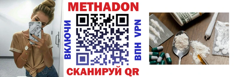 продажа наркотиков Шахунья Метадон мёд